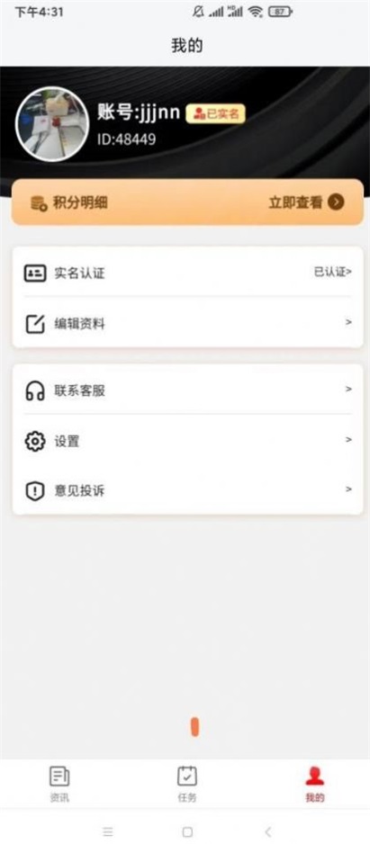 云闪快讯最新版下载安装官网苹果  v2.2图2