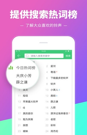 铃音多多设置铃声  v8.9.19.0图1