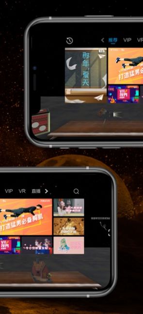 天翼云vr体验包  v1.3.1图3