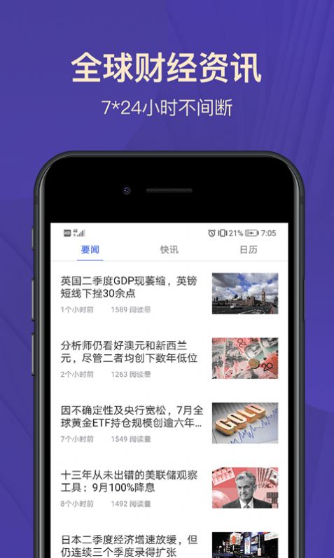 宝星环球投资app下载手机版安装官网最新  v2.1.2图2