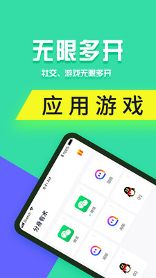 分身有术pro最新破解版蓝奏  v3.32.0图3