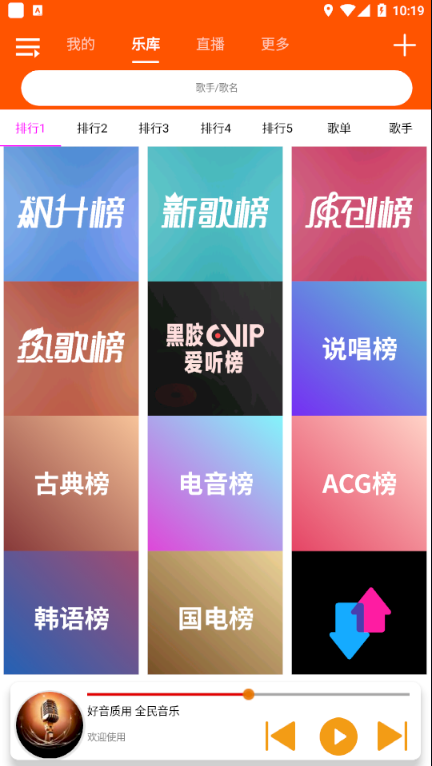 全民音乐官网下载  v1.0.4图3