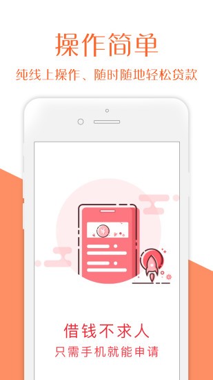 吉星高照贷款app下载官网安装苹果版app  v2.0图2
