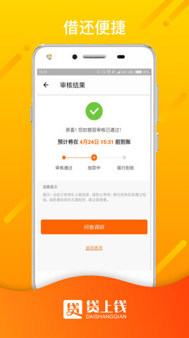 钱上贷app下载安装官网苹果  v1.0图1