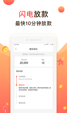 聚优米贷款app官方下载安装苹果版app  v9.0.95图3