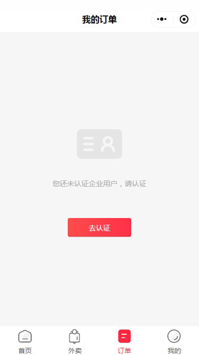 丰食  v7.3.0.1图3