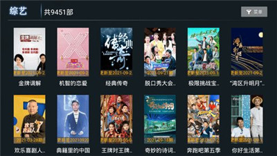 小熊猫tv最新版下载安装官网  v1.0.5图1