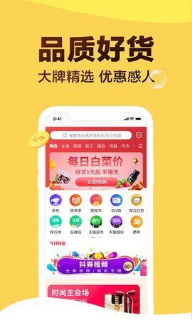 芒果优惠券  v4.0图1