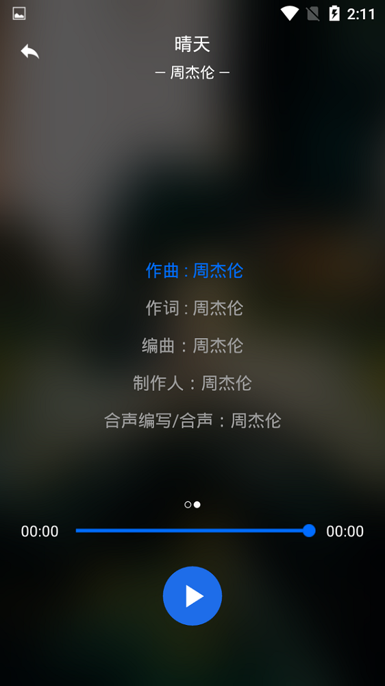 无限音乐app下载