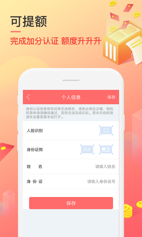 秒速侠贷款app下载官网安装苹果版  v1.0图1