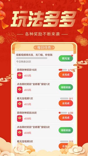 刷多宝免费版下载安装  v1.0.0图2