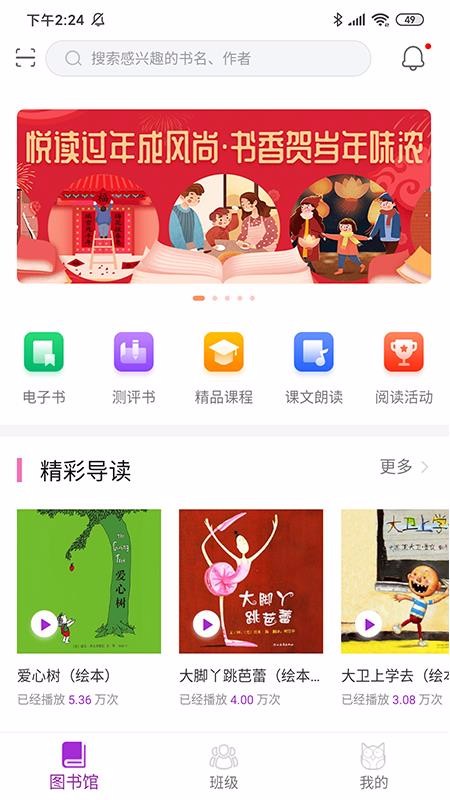 清大悦读  v4.0图1