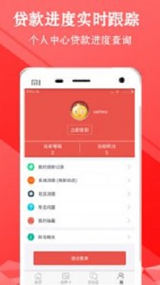 金牛闪贷app下载官网安装手机版苹果