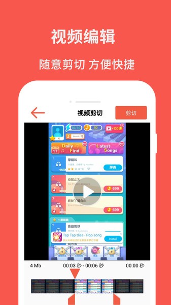 超级屏幕录制大师最新版本  v2.6图1