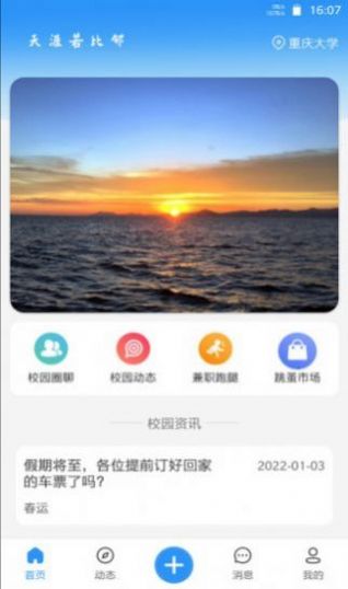 佐伊社区2024  v1.0图3