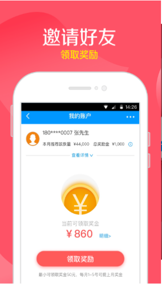 任你贷贷款app下载官网安装苹果版app