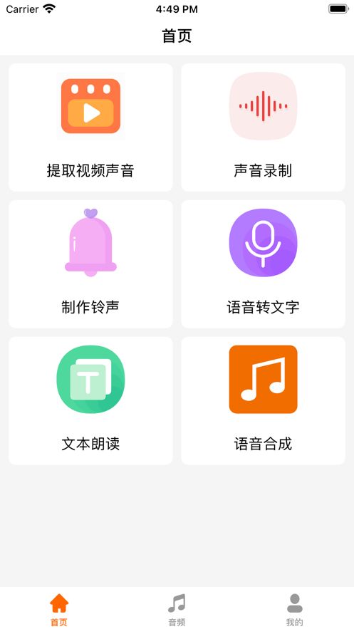 音乐提取器下载安装  v1.5图1