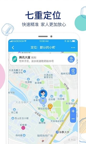 阿巴町手表  v1.0图3