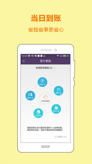 闪电小贷手机版下载安装官网  v3.1图2