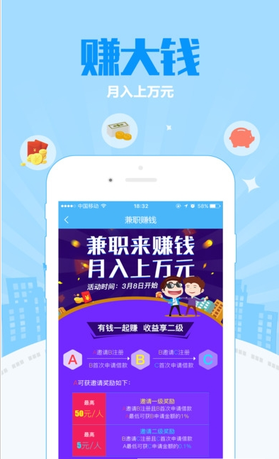 一点到账app下载官方