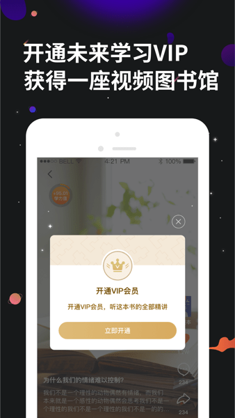 学力星球最新版  v1.0图2