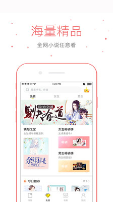 仓鼠阅读app下载苹果版最新版  v2.6.6图4