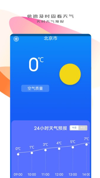 手机搬家传输  v1.2图1