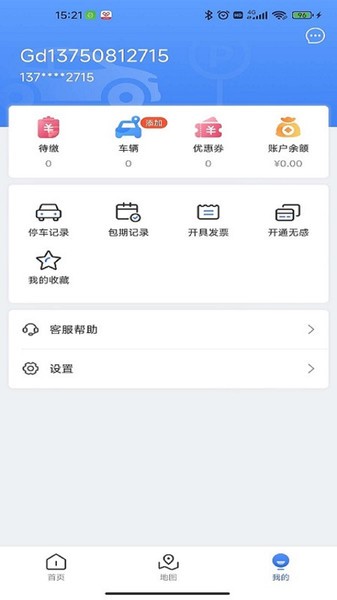 广德停车  v1.0.1图2