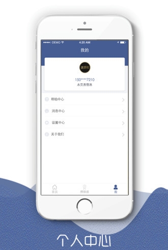 速贷呗app下载苹果手机版安装官网  v1.0图1