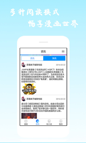 漫画海洋手机版免费下载安装最新版  v6.0.4图2