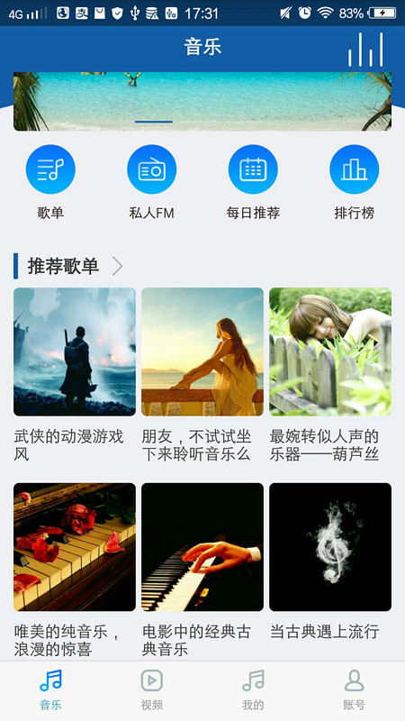 海岛音乐最新版下载安装苹果手机  v1.2.0图2