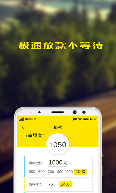 萌萌贷款手机版  v2.0.0图1