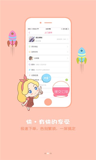 嘟嘟美甲  v2.1.0图4