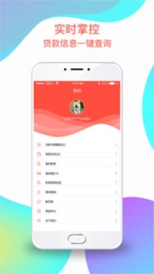 邻家小钱最新版  v1.0图1