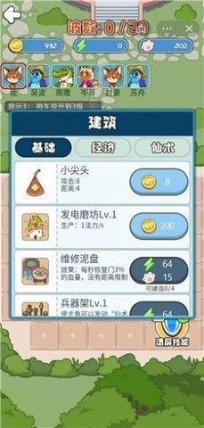 生肖来躺平  v1.0图2