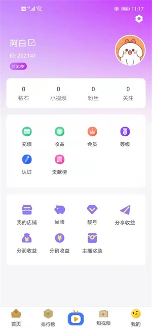 千山直播平台户外探险  v1.1图2