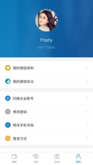 小雨点商贷2024  v4.1.0图1