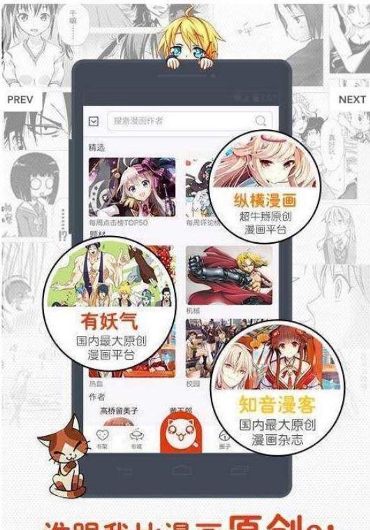 同人哉漫画安卓版下载安装  v1.0.0图1