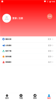 晴天影视免费版在线观看视频  v1.3.5图1