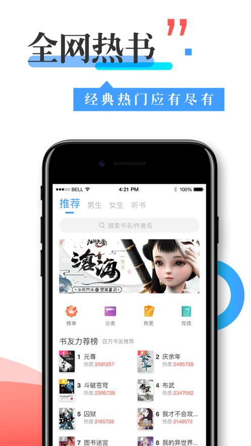 看书换源神器下载安装苹果手机  v1.0图3