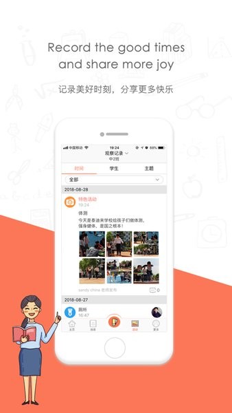 迪师儿最新版  v3.5.9图2