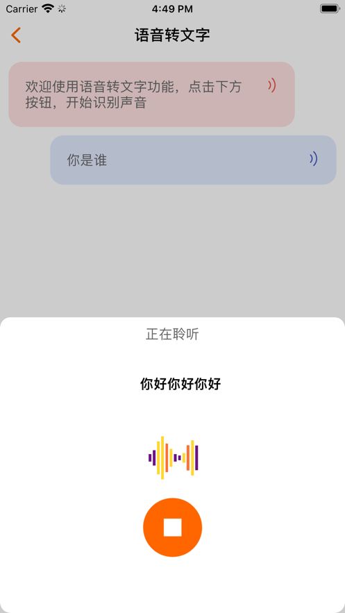 音乐提取器安卓版免费下载  v1.5图3