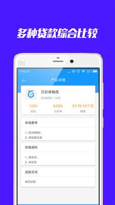 拍拍袋手机版下载安装正版苹果  v1.1.6图3