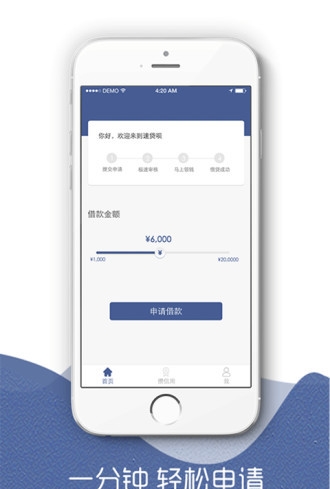 速贷呗app下载苹果手机安装  v1.0图2