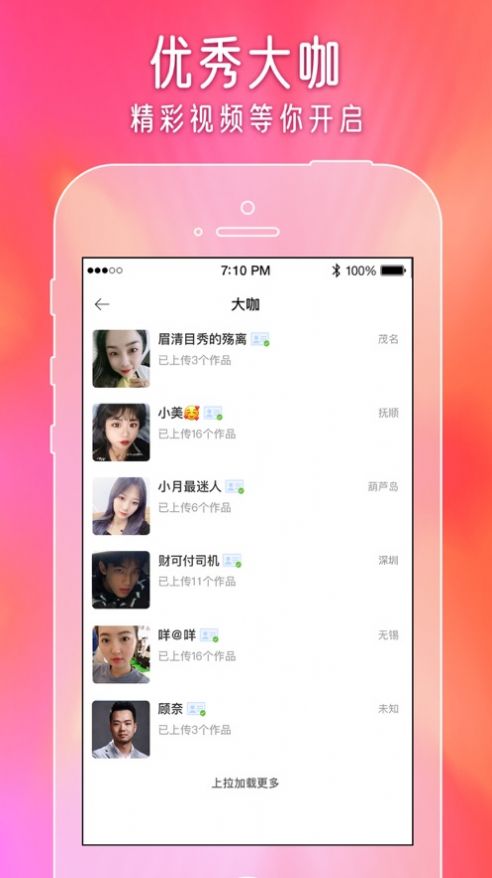 闪爱短视频app下载安装最新版  v1.0图1