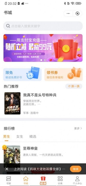 南瓜看书APP