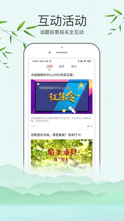 活力充沛  v1.0.1图3