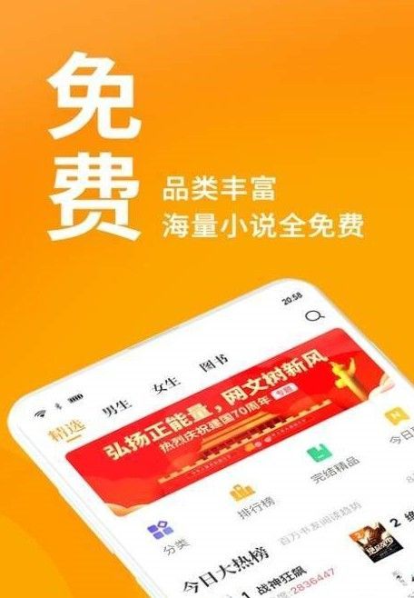 眯眯眼小说安卓版下载安装  v1.0.1图1