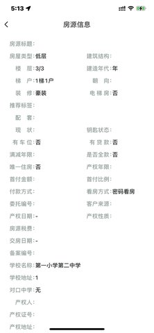 长春家港  v4.0.7图3