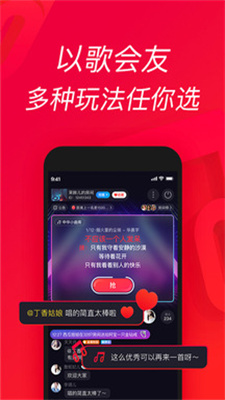 欢唱吧最新版下载安装  v1.0.0图2